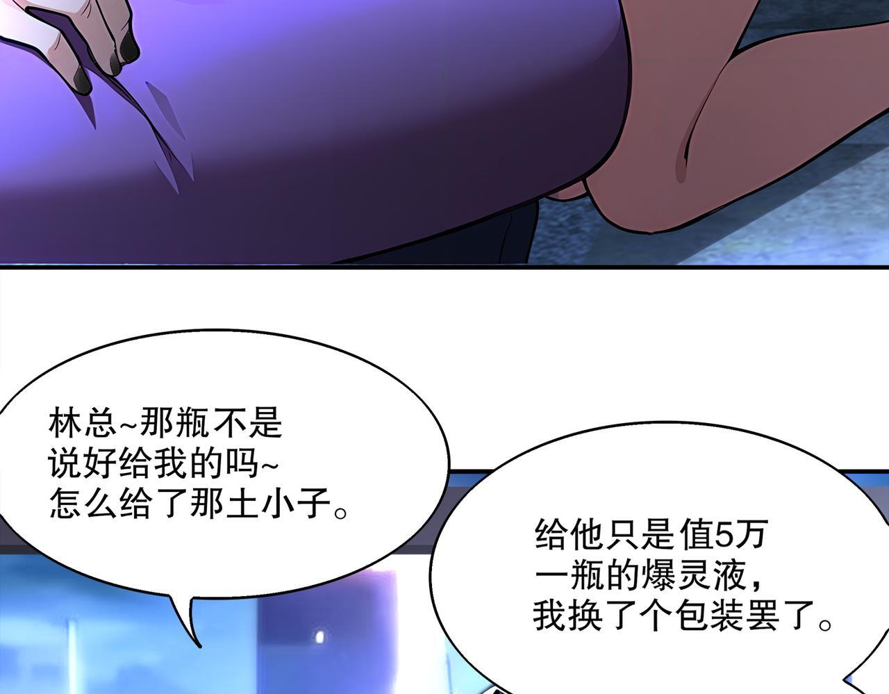 406-梅姨 第12页