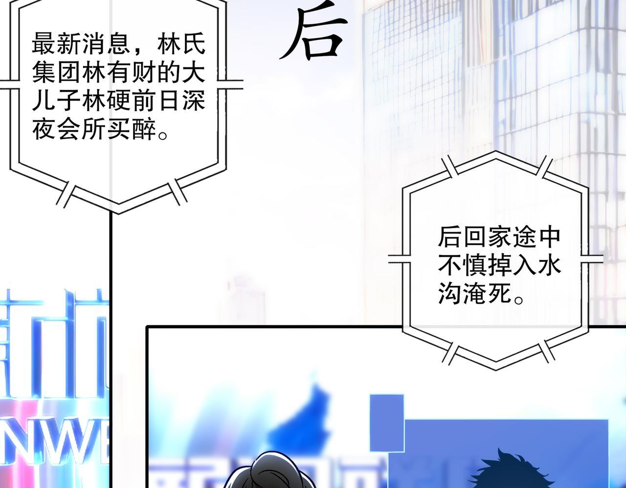 406-梅姨 第20页