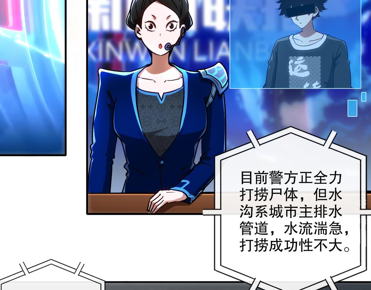 406-梅姨 第21页