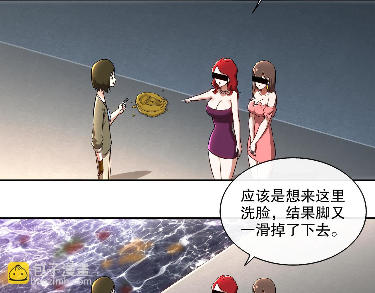 406-梅姨 第23页