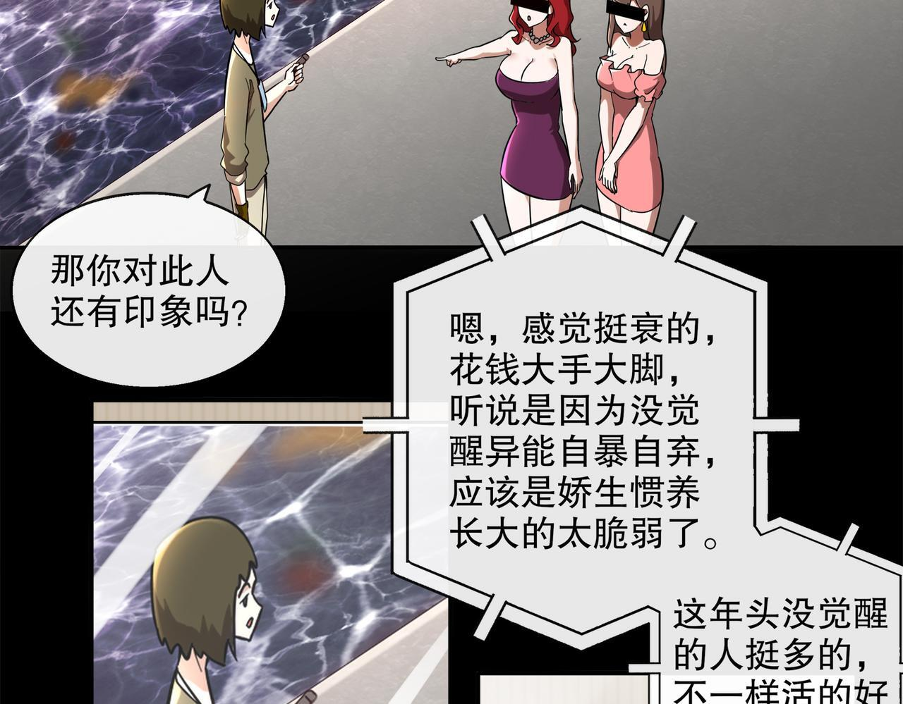 406-梅姨 第24页