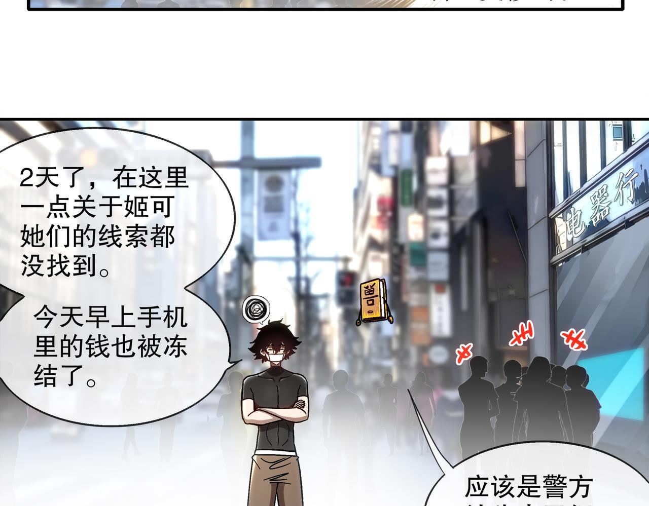 406-梅姨 第29页