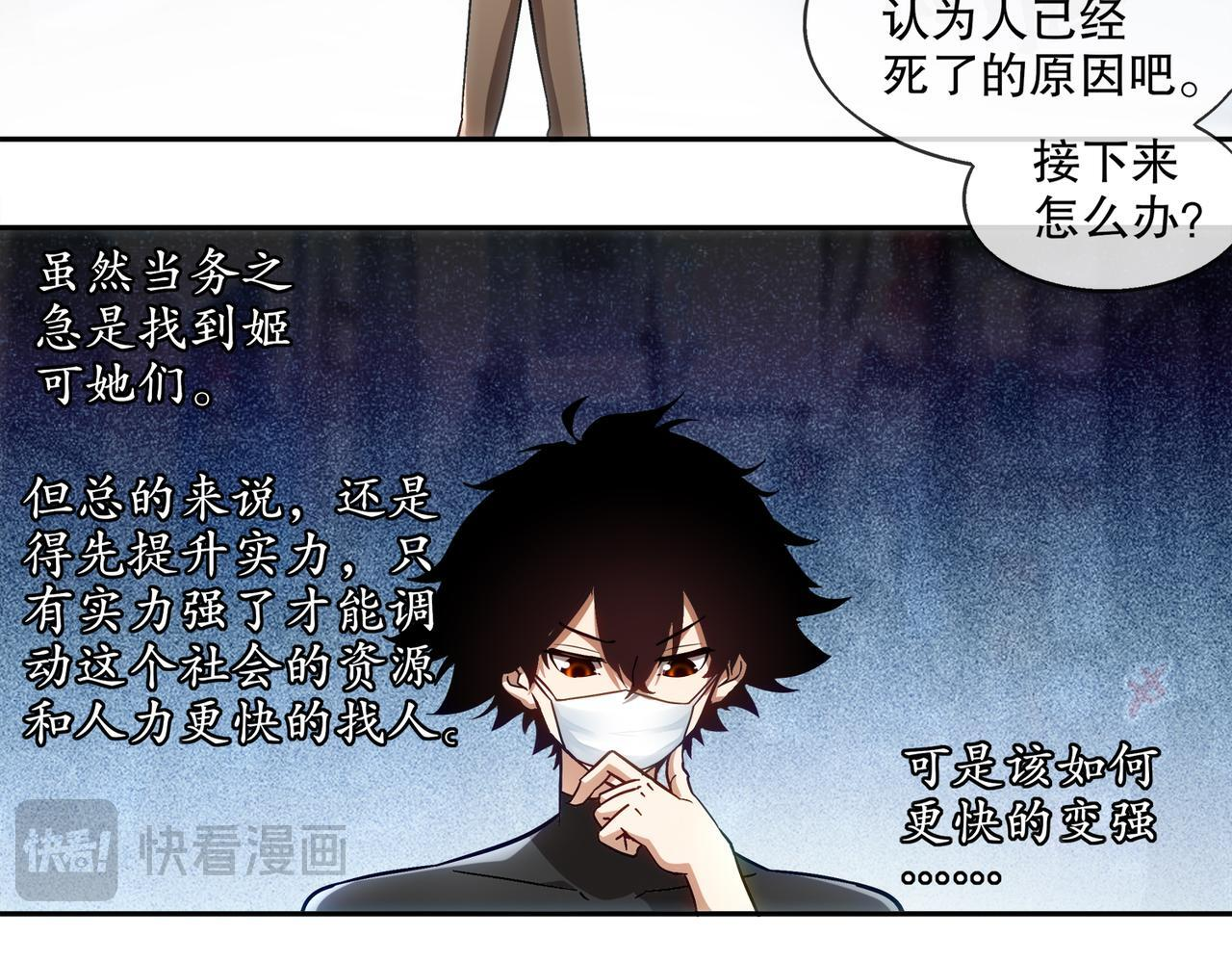 406-梅姨 第30页