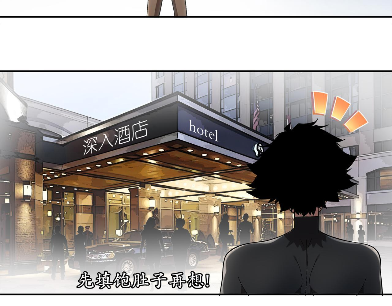 406-梅姨 第32页