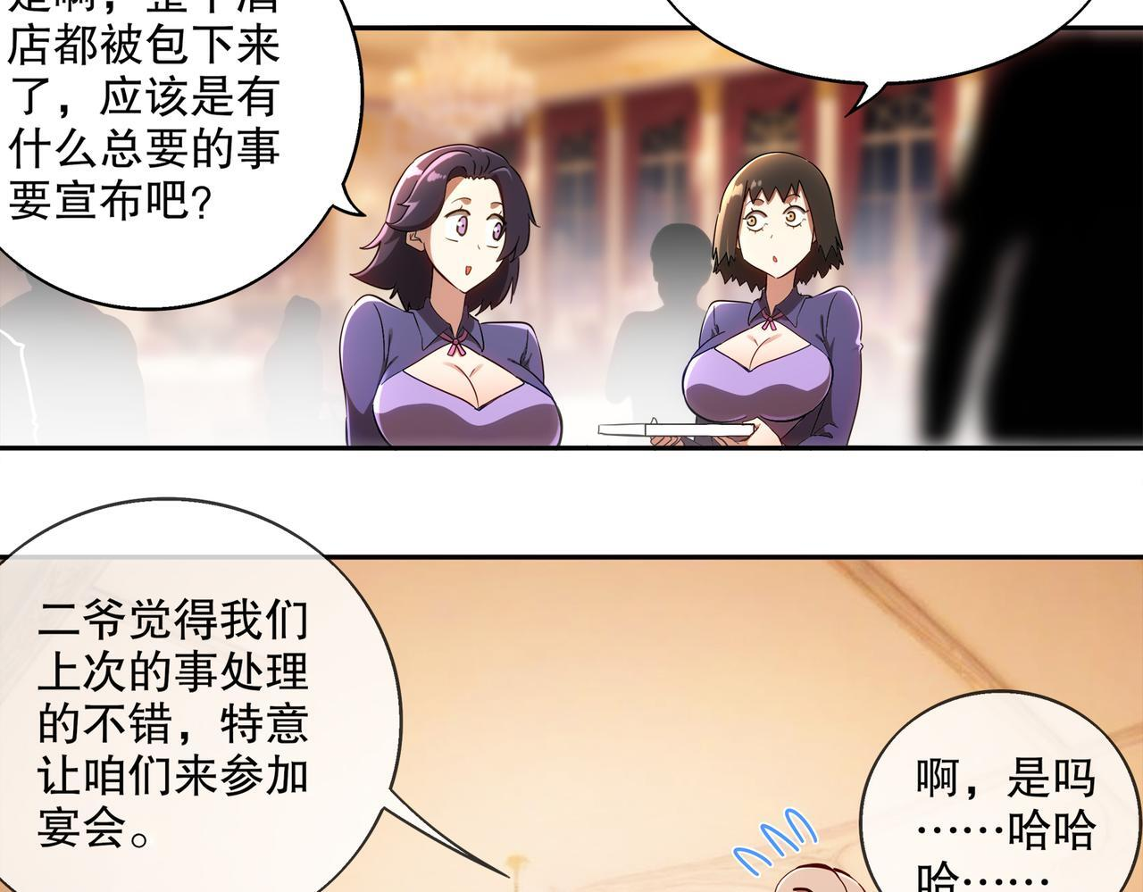 406-梅姨 第34页