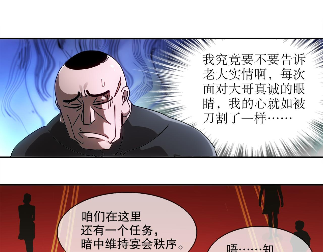406-梅姨 第37页