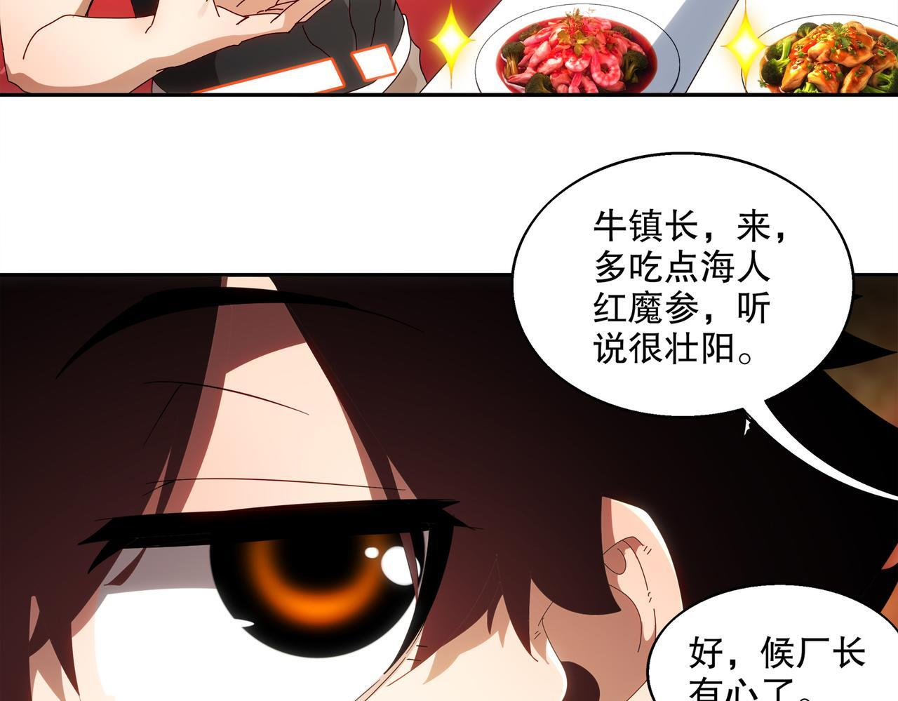 406-梅姨 第41页