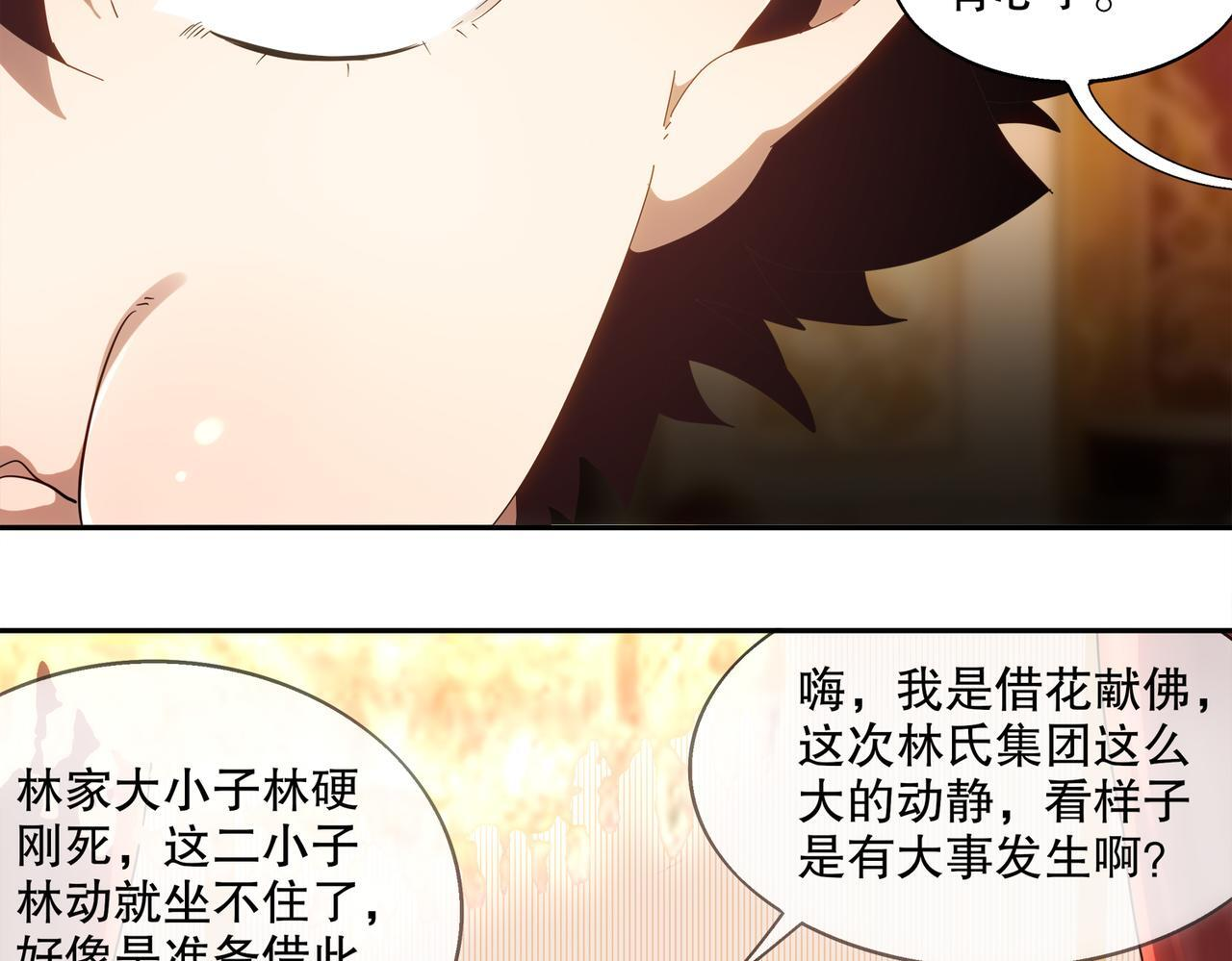 406-梅姨 第42页