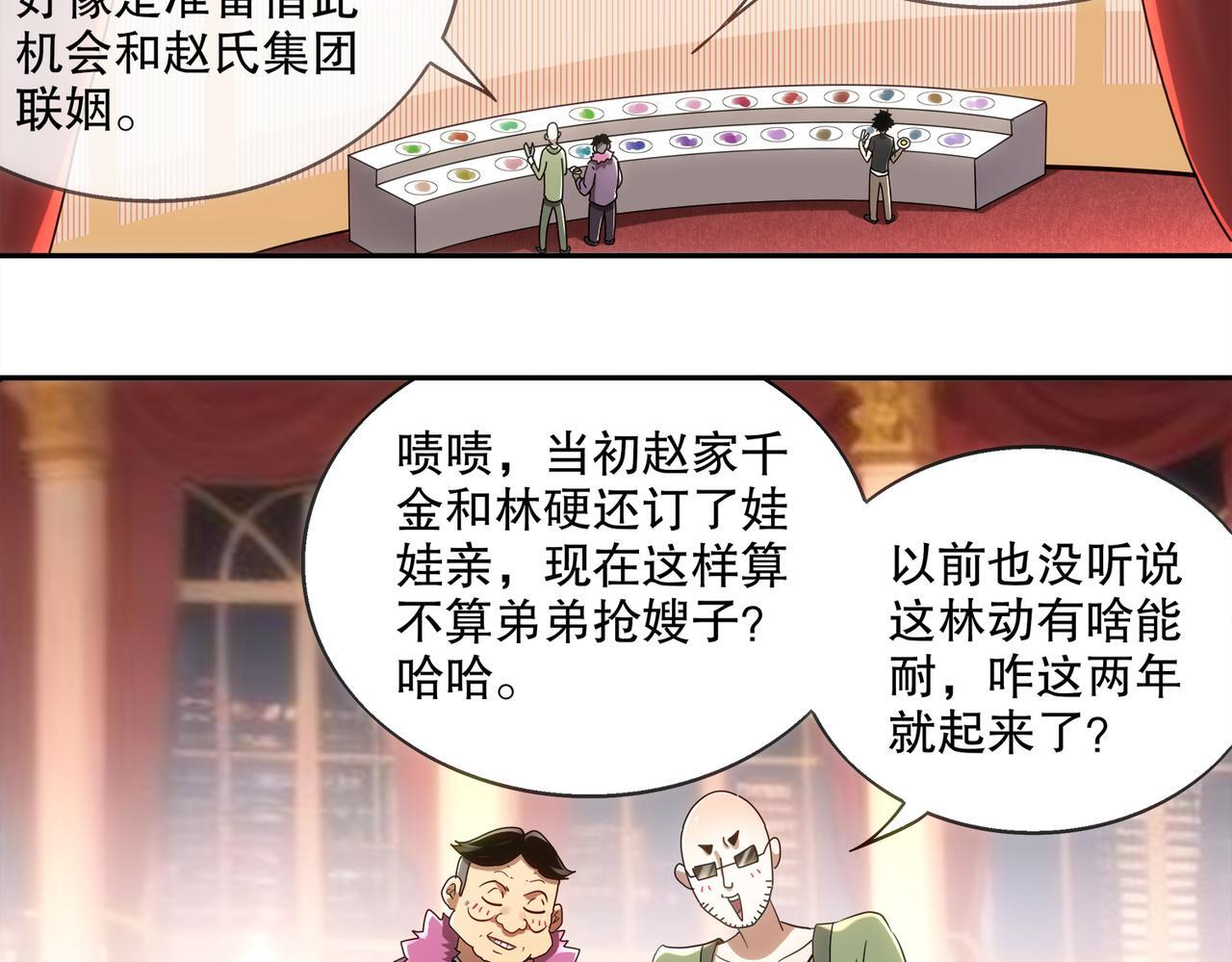 406-梅姨 第43页