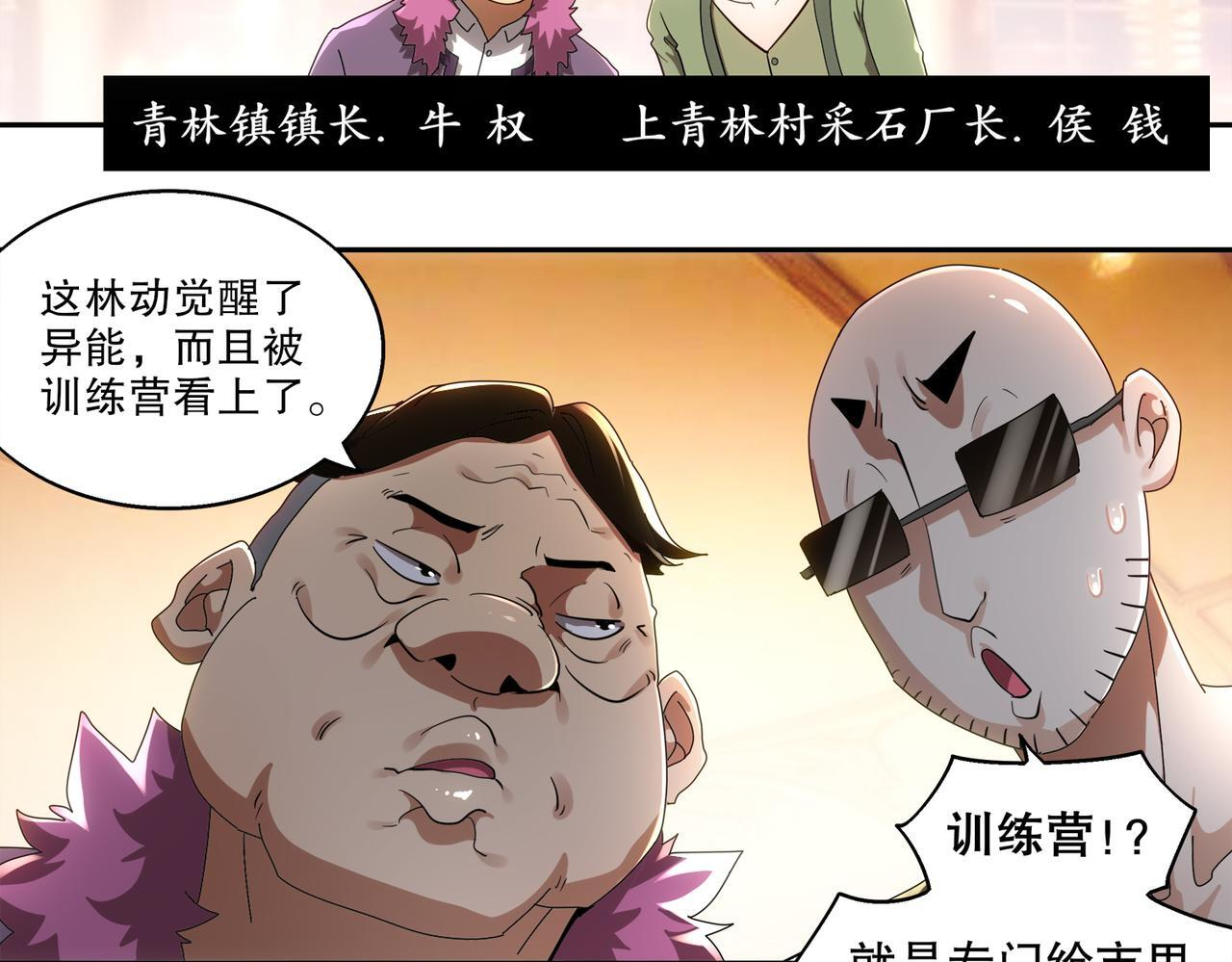 406-梅姨 第44页