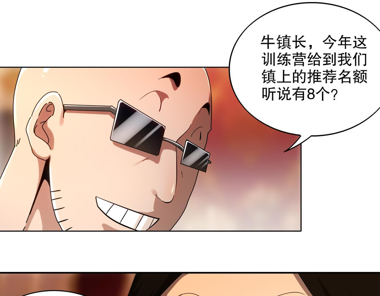 406-梅姨 第47页
