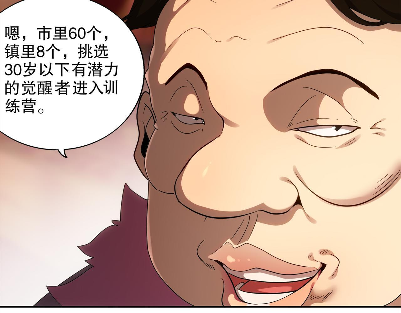 406-梅姨 第48页