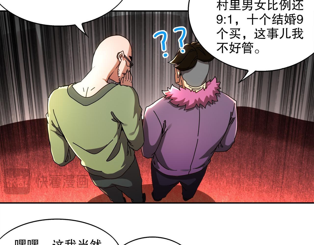 406-梅姨 第50页