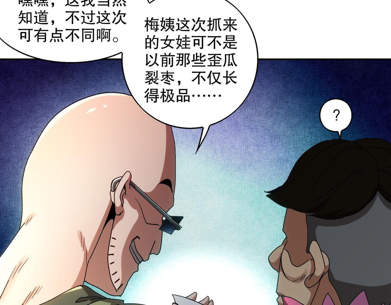406-梅姨 第51页