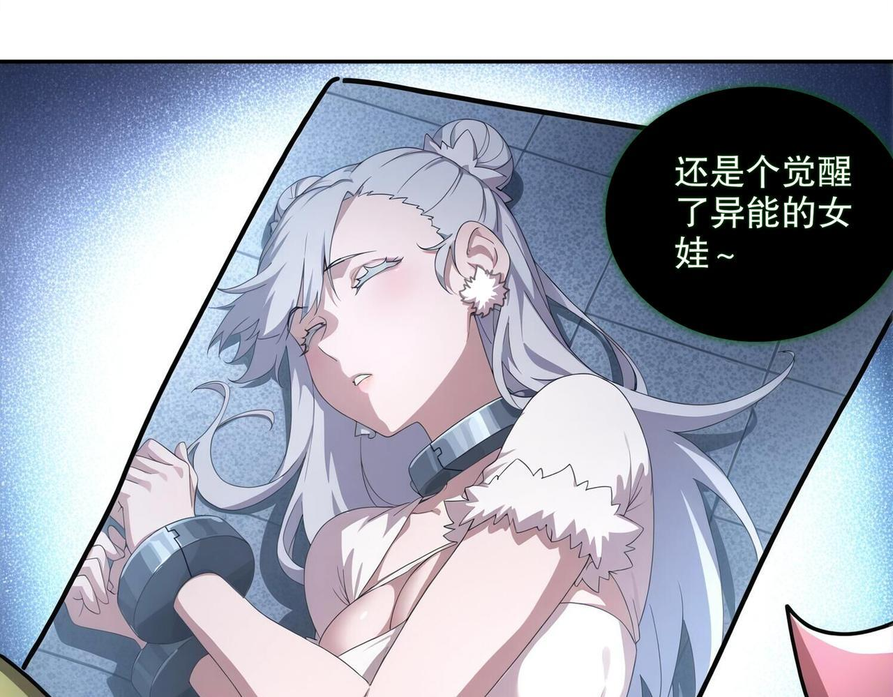 406-梅姨 第54页