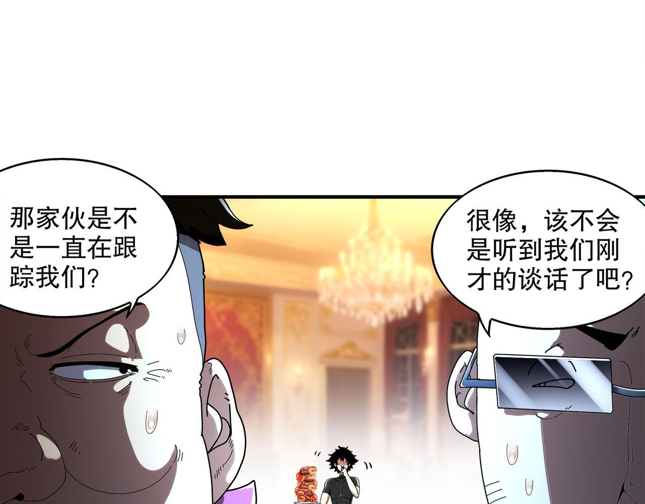 407-我爱一条柴 第3页