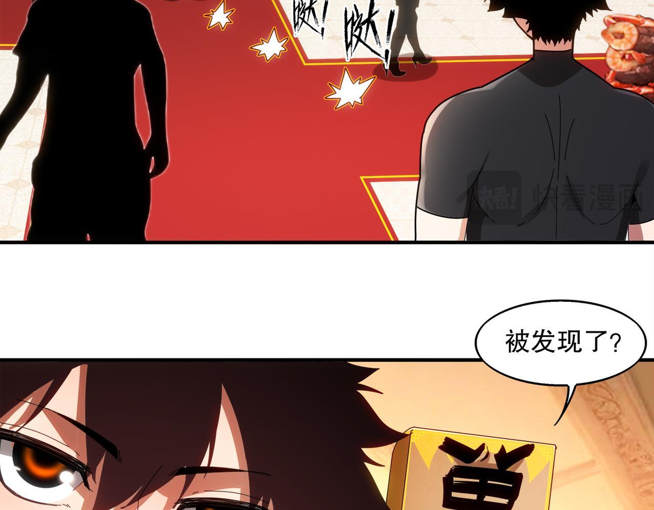 407-我爱一条柴 第5页