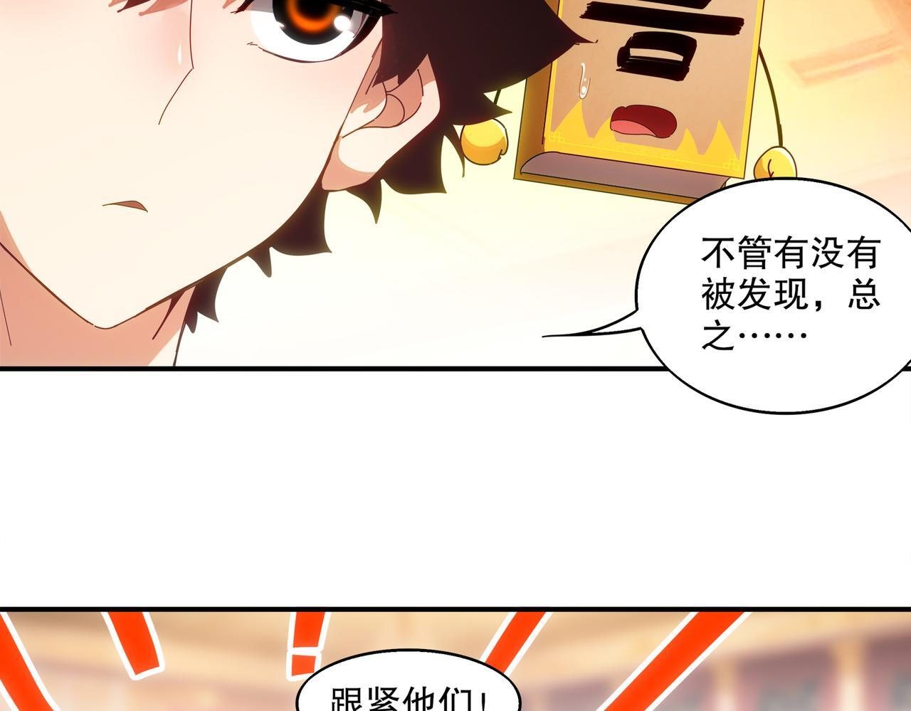 407-我爱一条柴 第6页