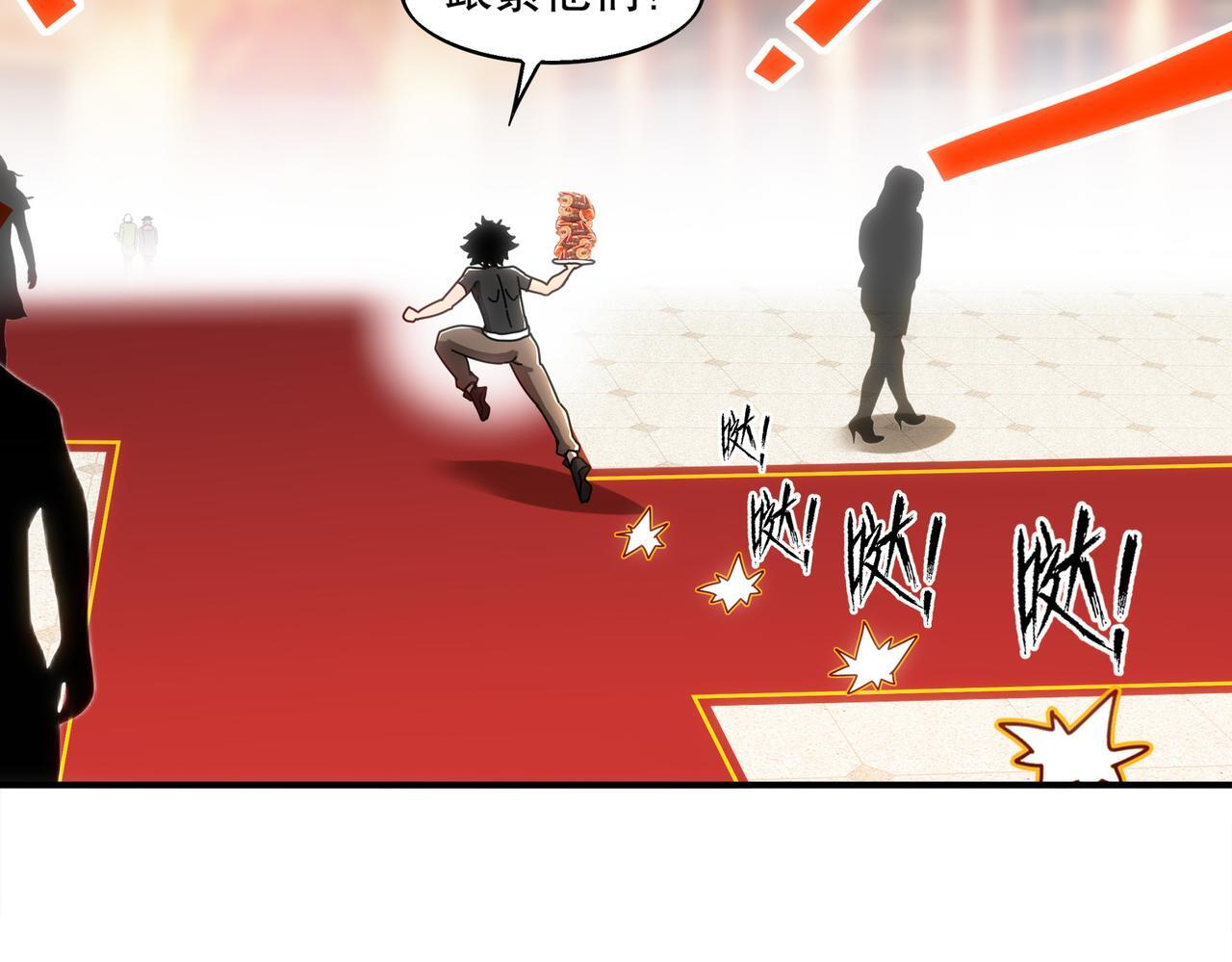 407-我爱一条柴 第7页