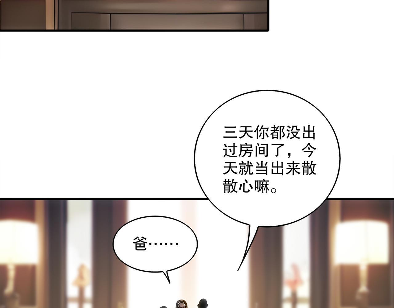 407-我爱一条柴 第9页