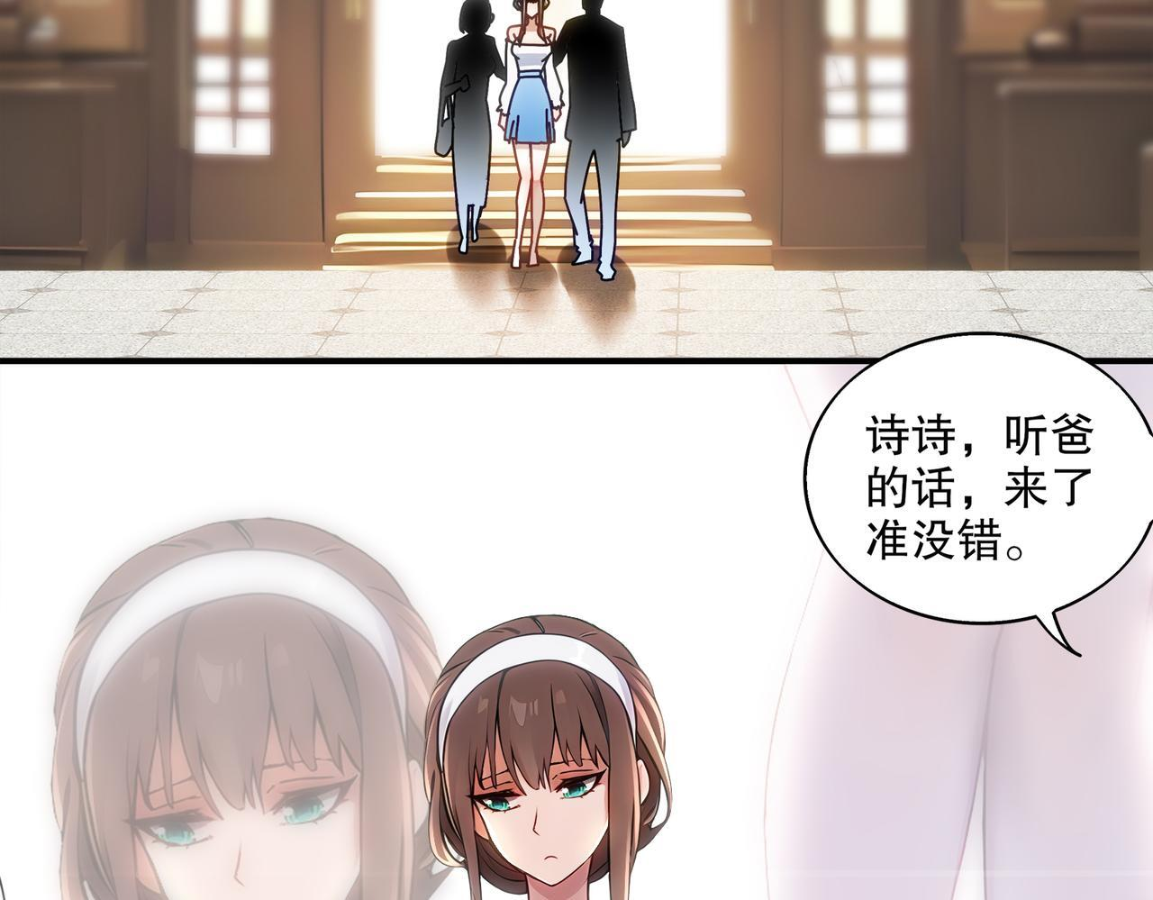 407-我爱一条柴 第10页