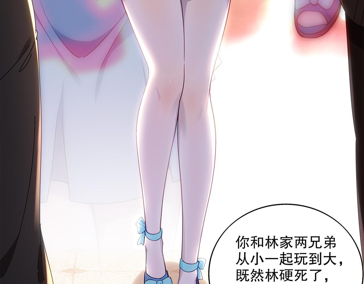 407-我爱一条柴 第12页