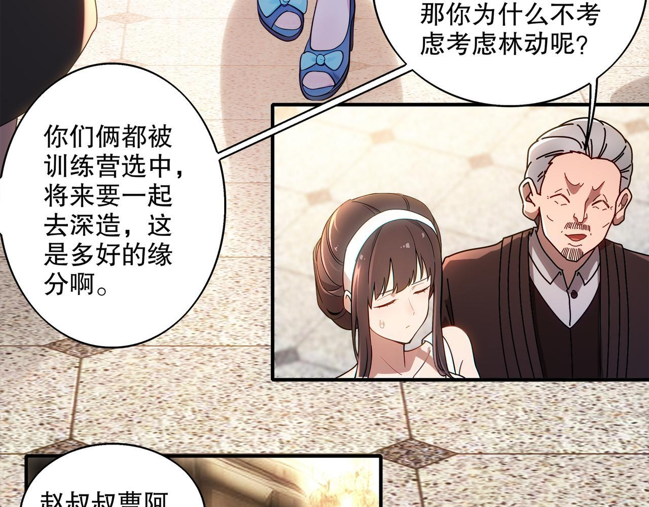 407-我爱一条柴 第13页