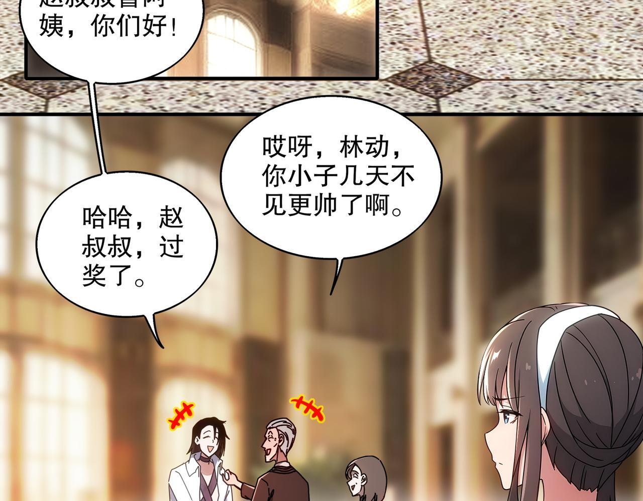 407-我爱一条柴 第14页