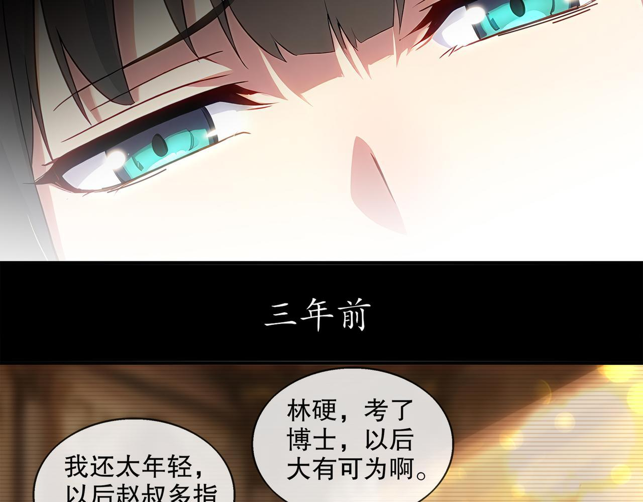 407-我爱一条柴 第16页