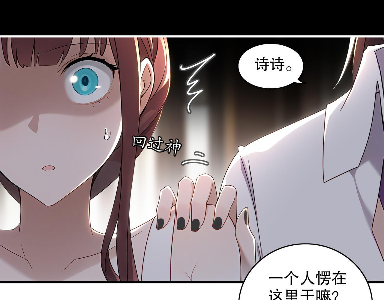 407-我爱一条柴 第19页