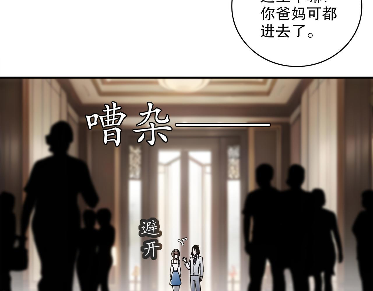 407-我爱一条柴 第20页