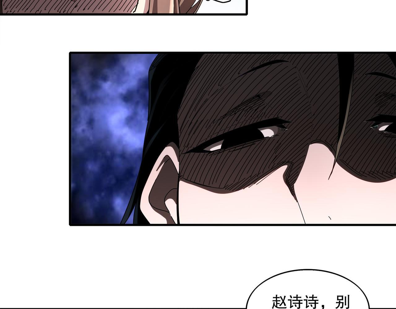 407-我爱一条柴 第22页