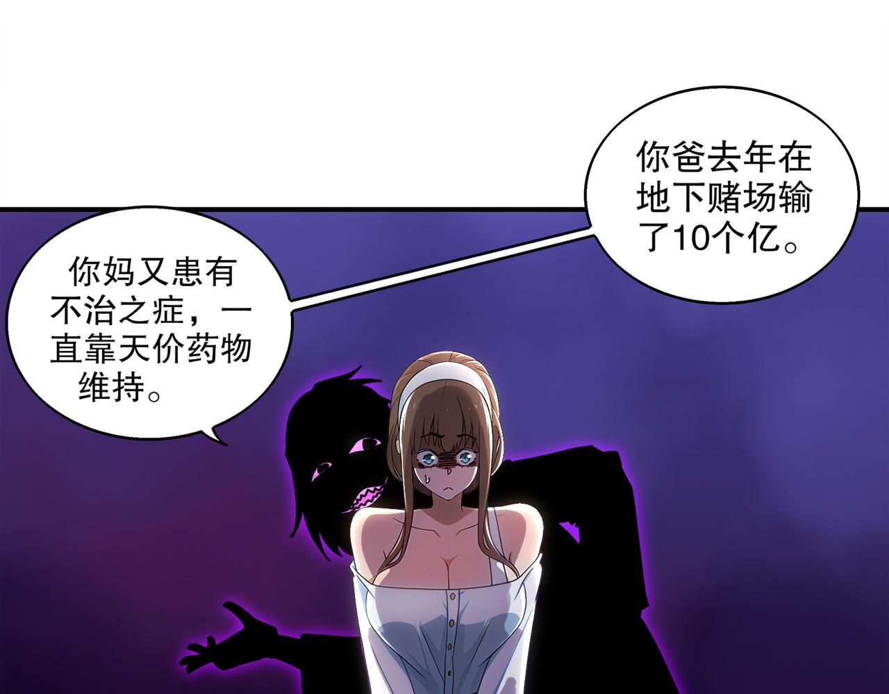 407-我爱一条柴 第24页