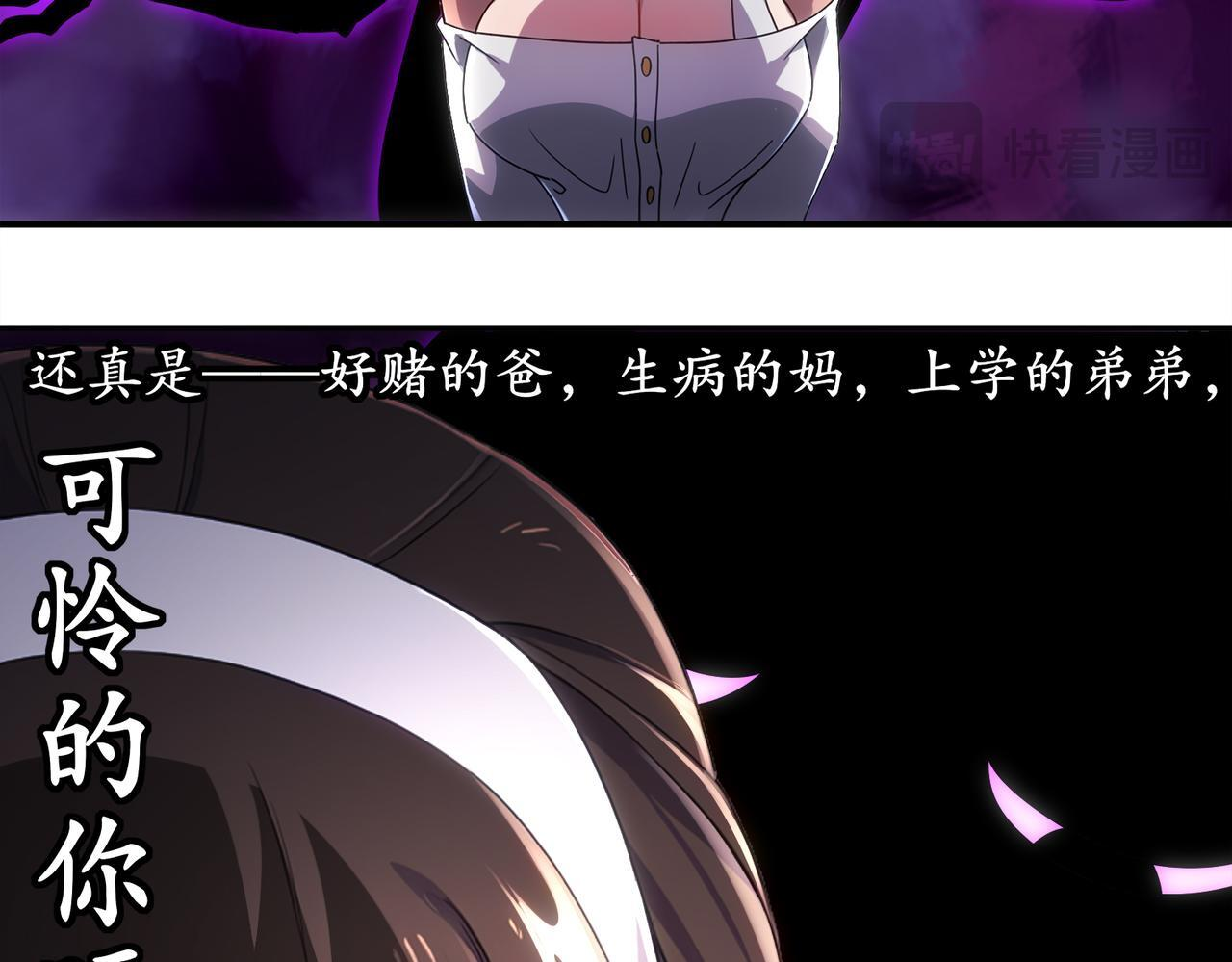 407-我爱一条柴 第26页
