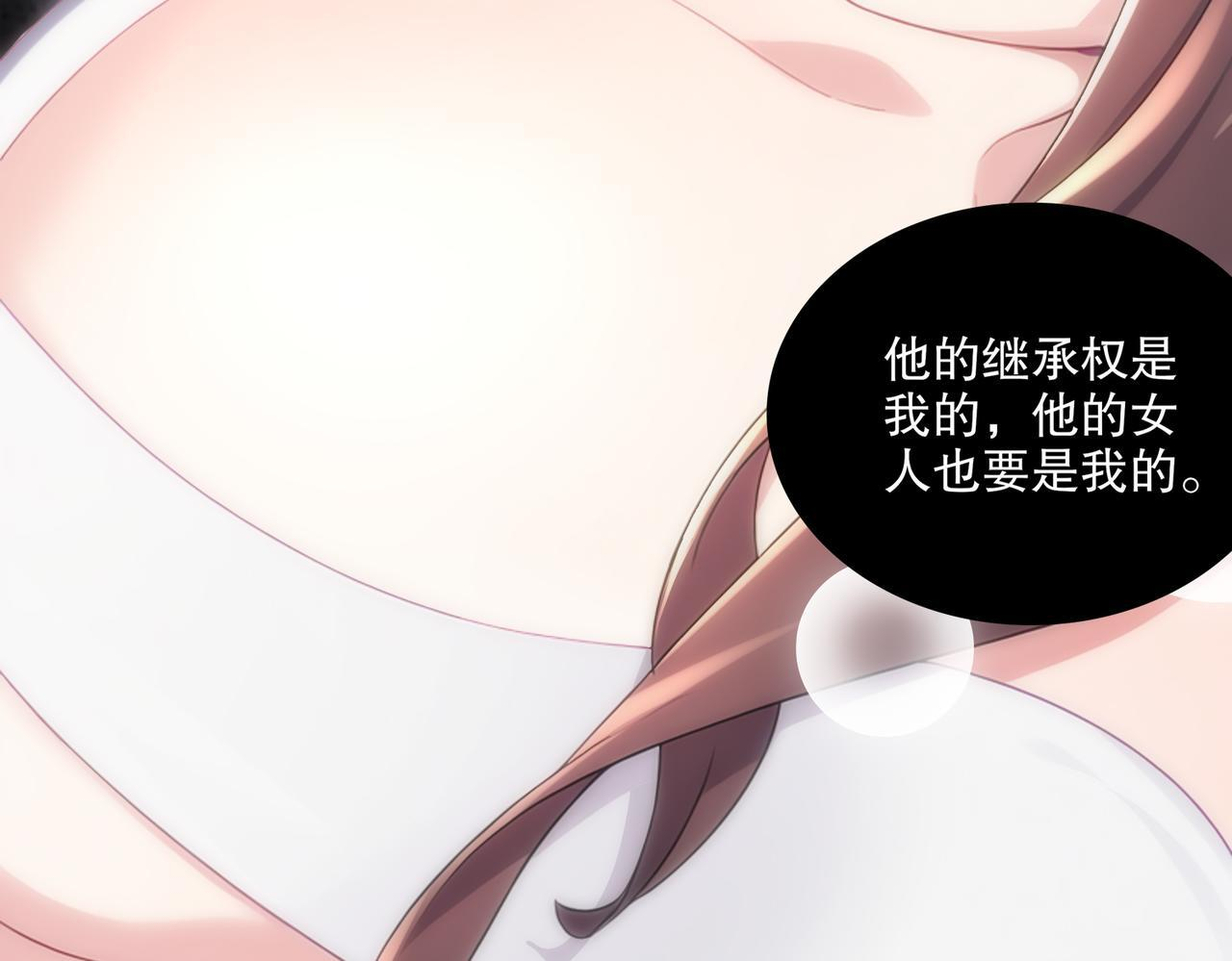 407-我爱一条柴 第29页