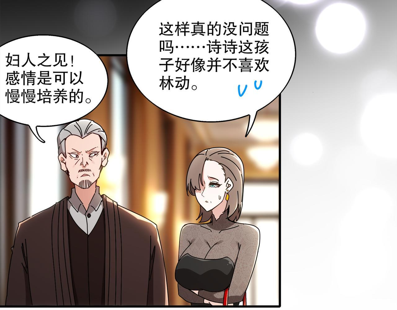 407-我爱一条柴 第31页