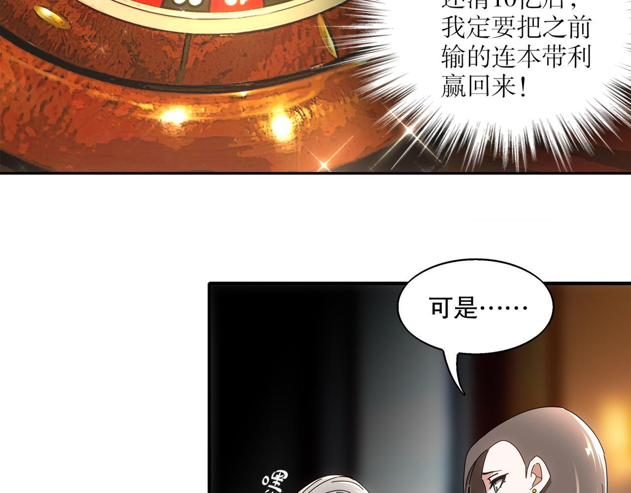 407-我爱一条柴 第35页