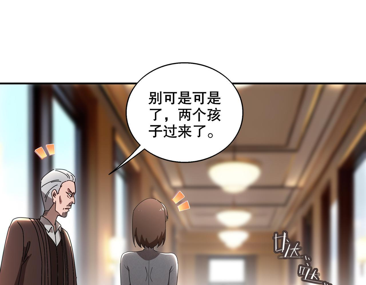 407-我爱一条柴 第37页