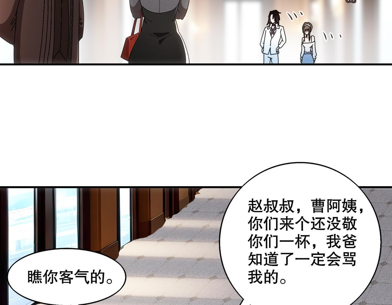 407-我爱一条柴 第38页