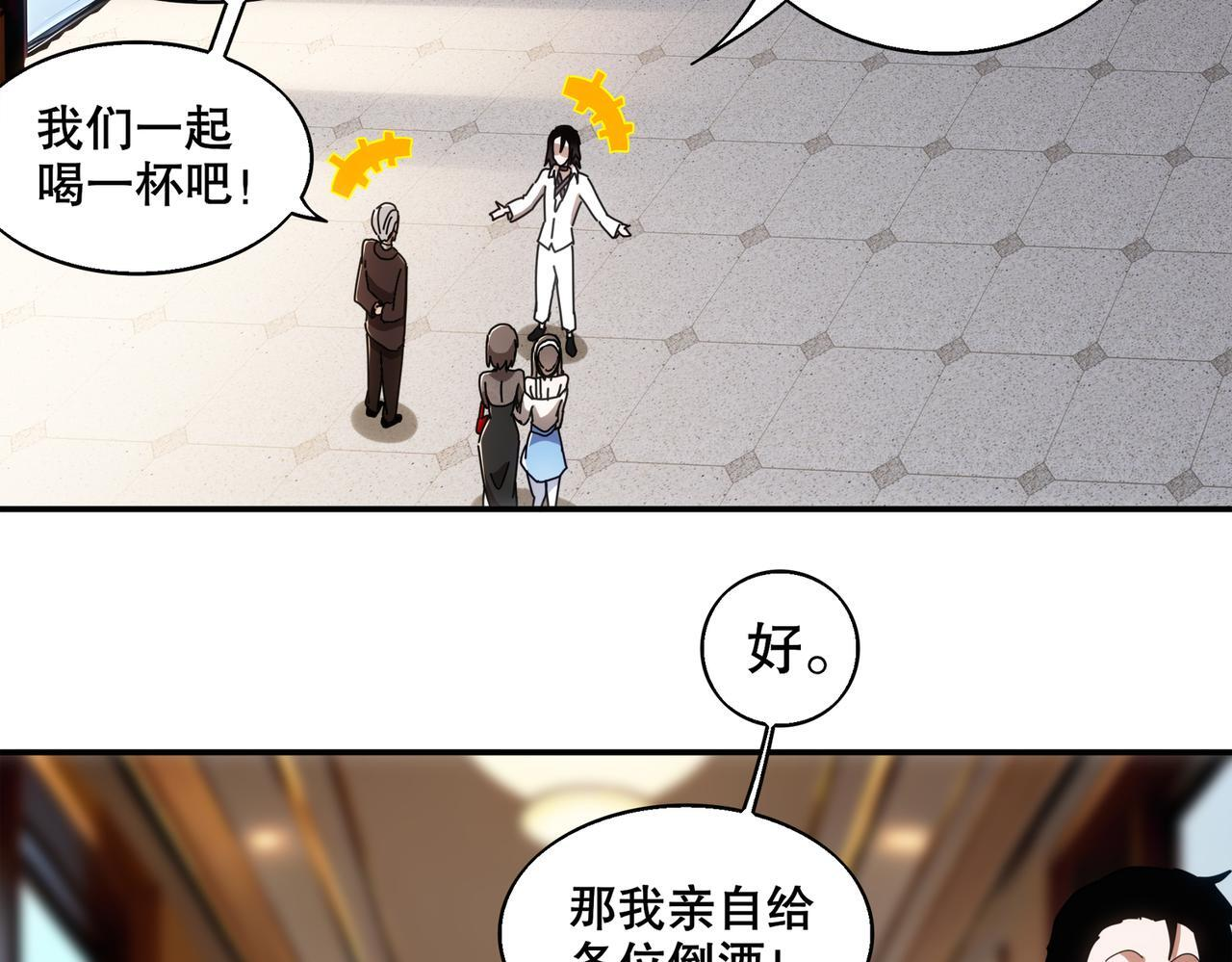 407-我爱一条柴 第39页