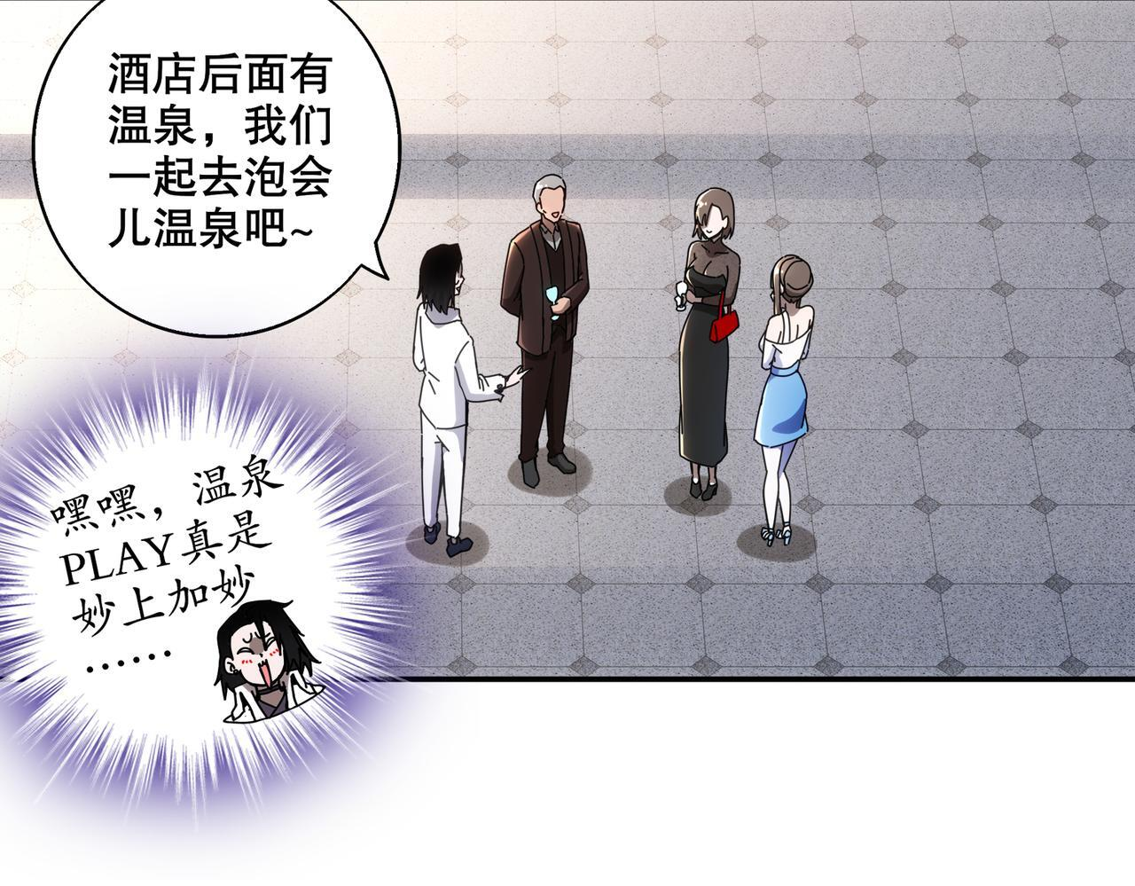 407-我爱一条柴 第46页