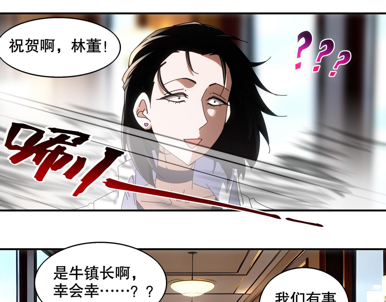 407-我爱一条柴 第47页