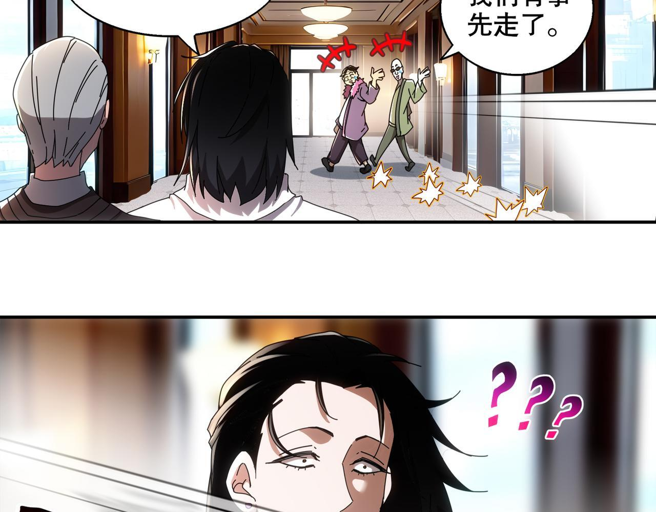 407-我爱一条柴 第48页