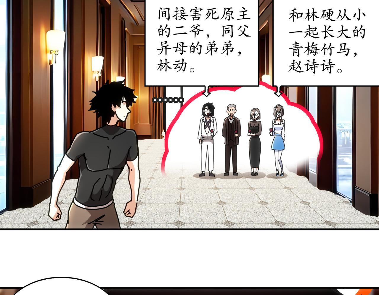 407-我爱一条柴 第53页