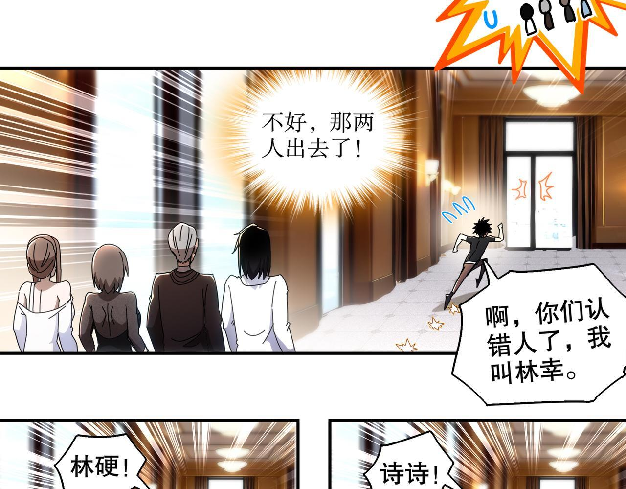 407-我爱一条柴 第55页