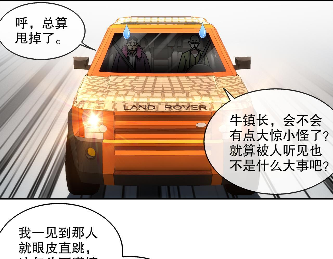 408-毒素发作（上） 第13页