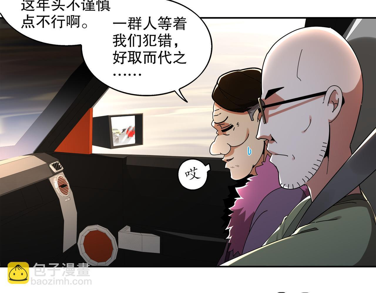 408-毒素发作（上） 第14页