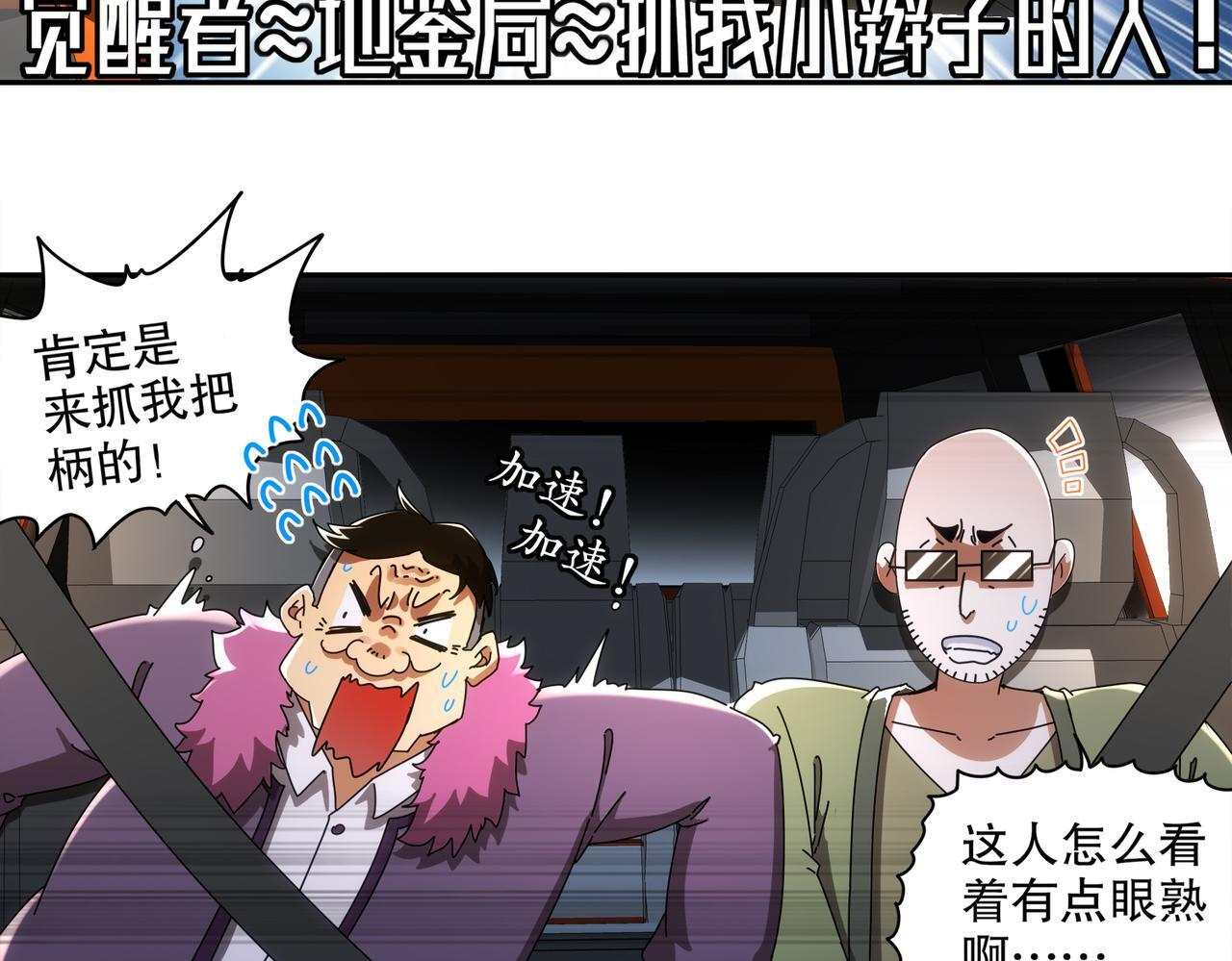 408-毒素发作（上） 第17页