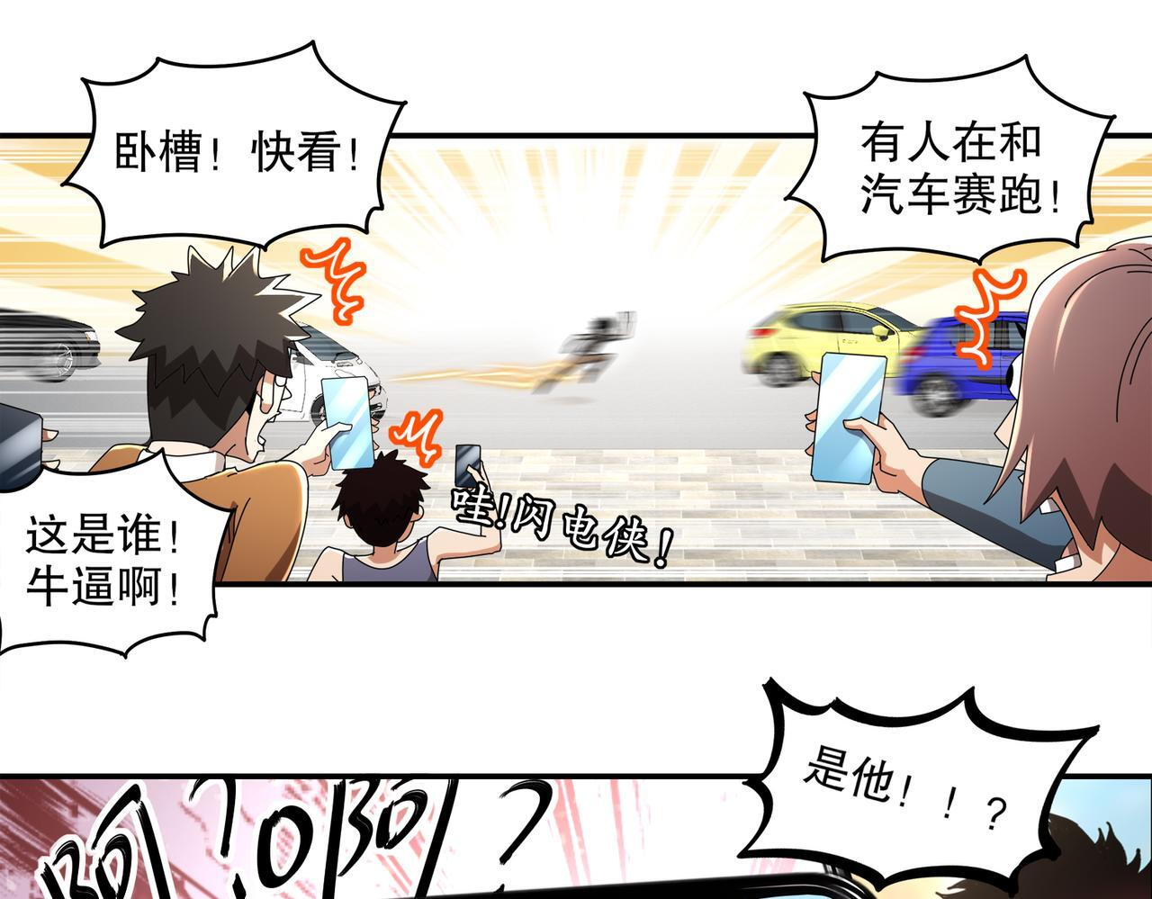 408-毒素发作（上） 第19页