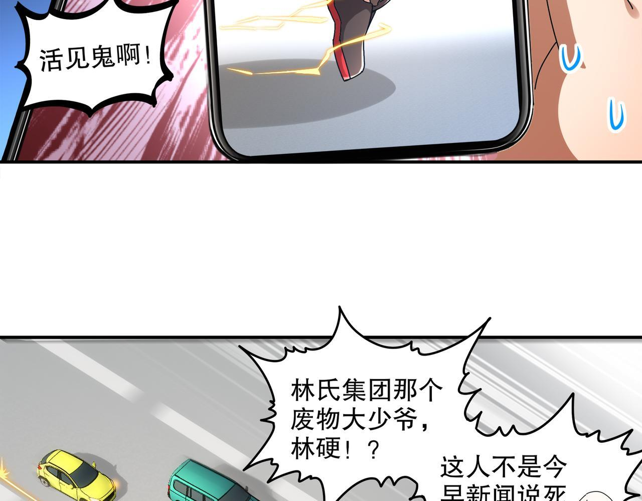 408-毒素发作（上） 第21页